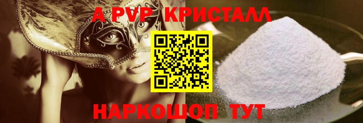Альфа ПВП мука Первоуральск
