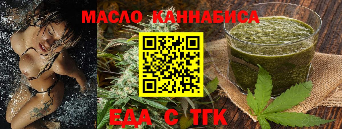 Первоуральск  Canna-Cookies конопля  Вход с VPN 