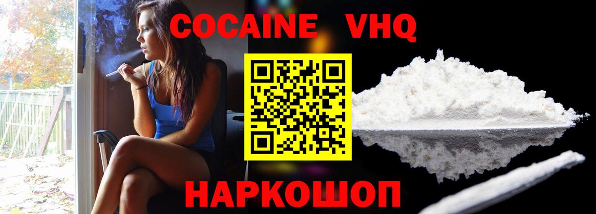 Кокаин 97% Первоуральск