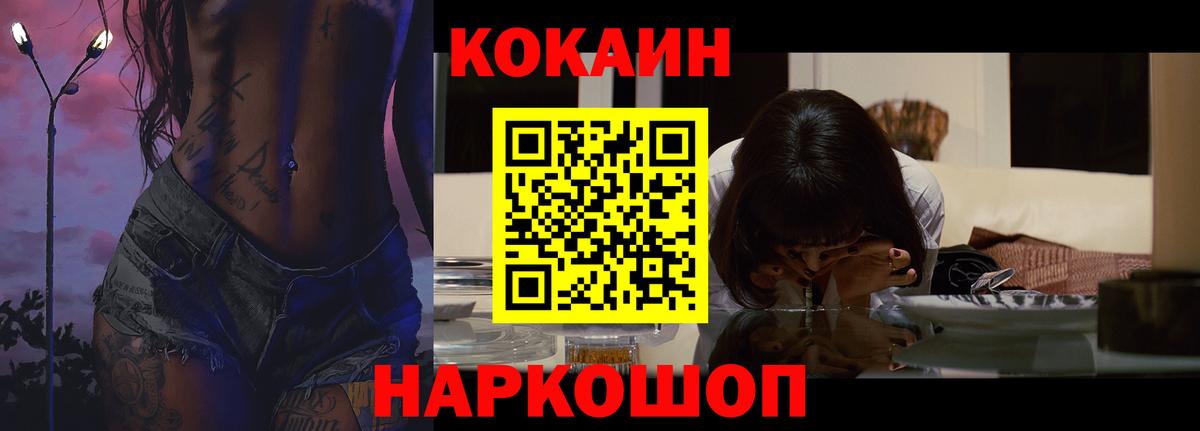 КОКАИН Columbia  Вход с VPN  Первоуральск 