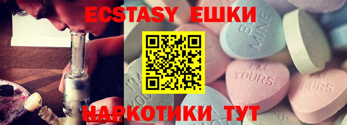 сколько стоит  Ecstasy Punisher  Вход с VPN  Первоуральск 