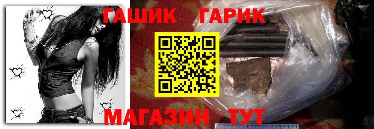 ГАШ гарик Первоуральск
