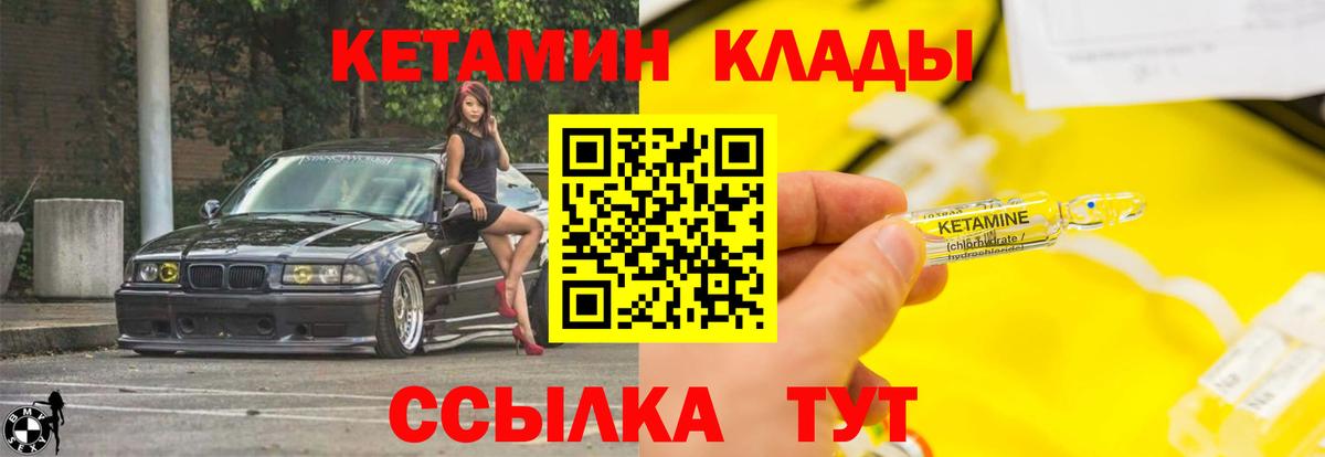 КЕТАМИН ketamine  Вход с VPN  Первоуральск 