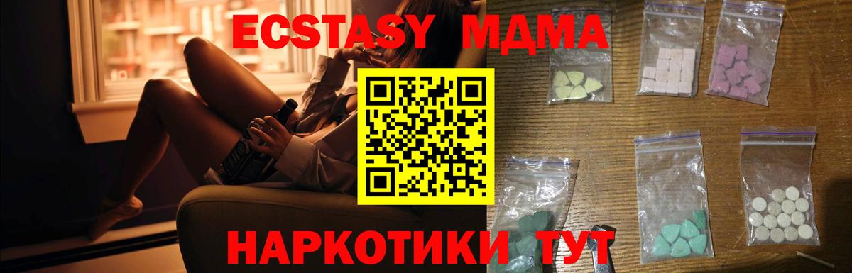 Первоуральск  МДМА кристаллы  МДМА кристаллы  MDMA  Вход с VPN 