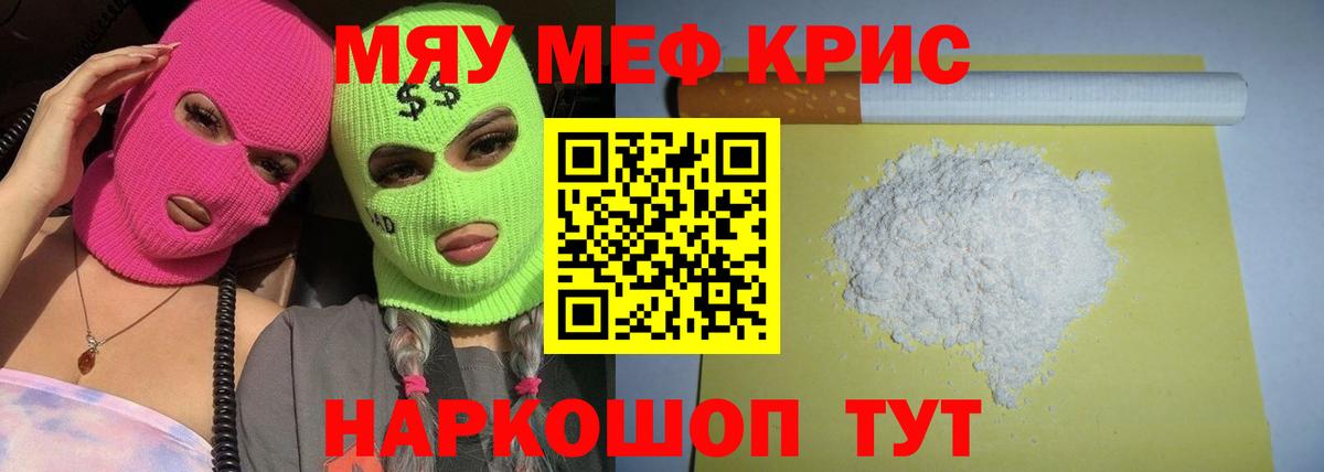 Меф  Первоуральск