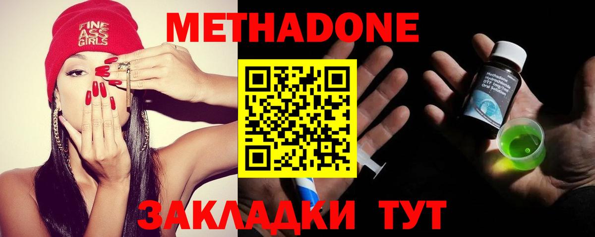 МЕТАДОН кристалл  Метадон белоснежный  Вход с VPN  Первоуральск 