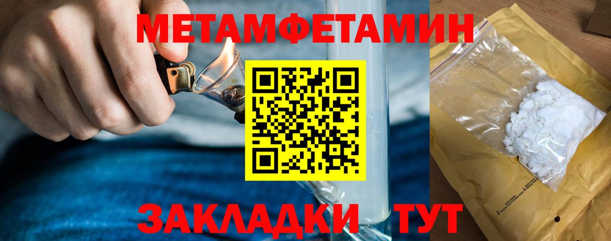 Первитин мет  Вход с VPN  Первоуральск 