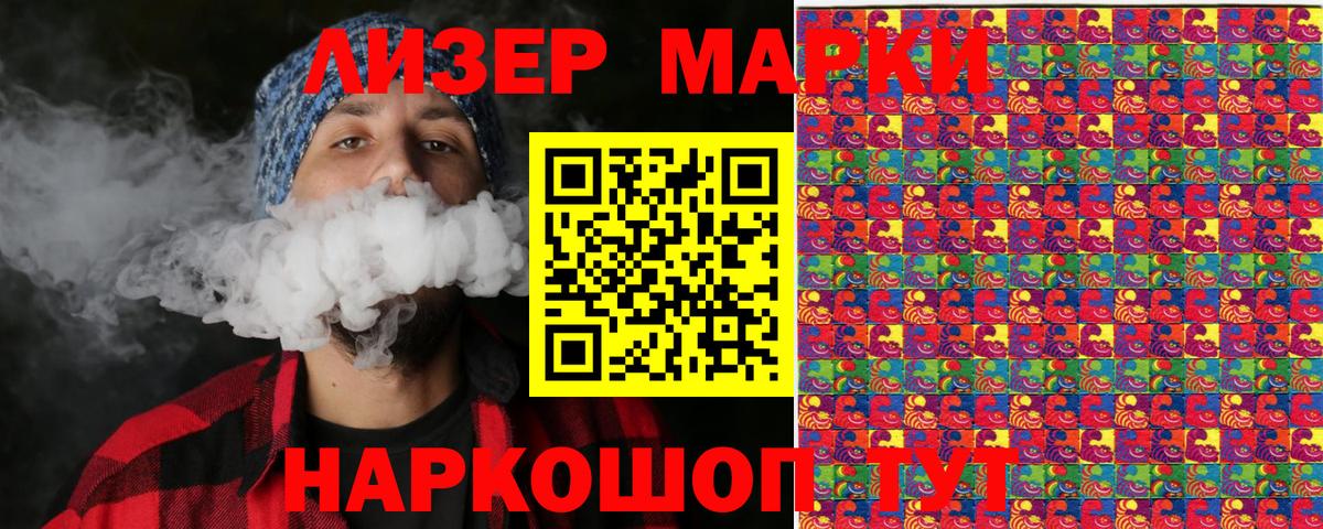 Марки NBOMe 1500мкг  Наркотические марки  Первоуральск  Вход с VPN 