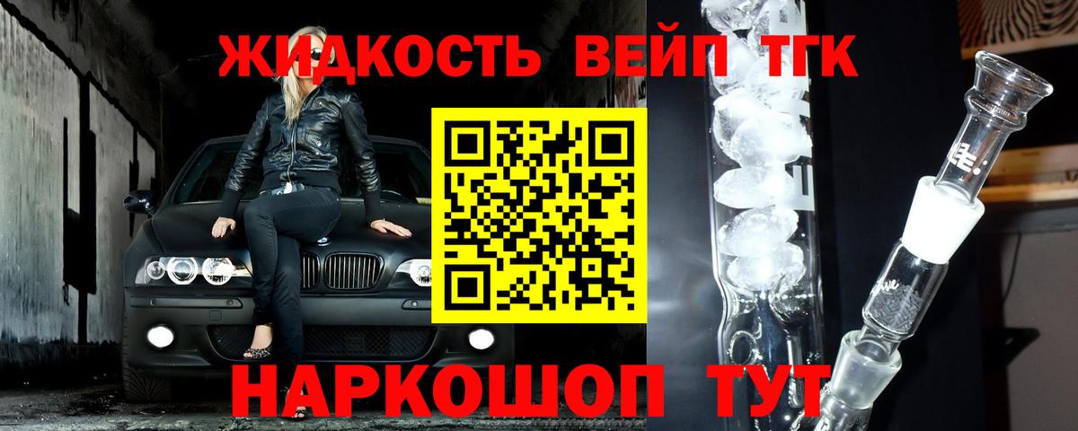 Дистиллят ТГК вейп с тгк Первоуральск