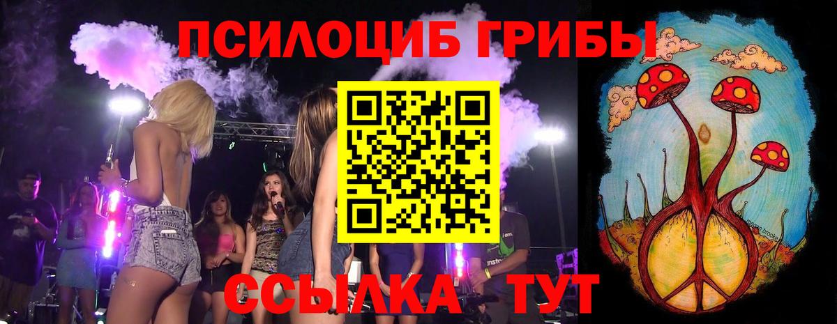 Галлюциногенные грибы Magic Shrooms Первоуральск